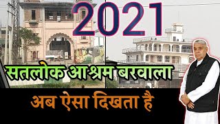 28 मई 2021 सतलोक आश्रम बरवाला का विहंगम दृश्य | Satlok Ashram | Sant Rampal Ji Maharaj | Supreme God