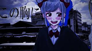 【オリジナルMV】still