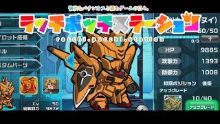 ☆４アカツキ（シラヌイ）の個人的な評価\u0026使い方。【ガンダムウォーズ】