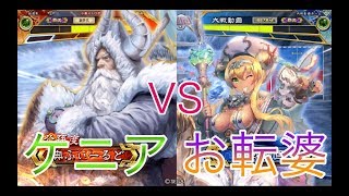 【三国志大戦】覇王　326試合目　群ケニアVS蜀群お転婆娘