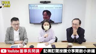 賴清德：2024立委初選，沒有現任優先 吳董問巧芯：國民黨會跟進嗎？【董事長開講】｜吳董 vs 華董｜20230108-2 吳子嘉 李偉華 徐巧芯