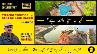 Durbar Nu Lakh Hazari | Tale of Lion and Goat | Complete Documentary