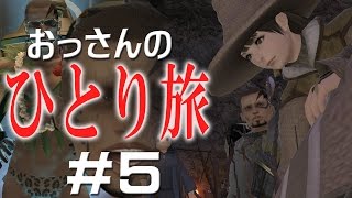 【FF14】part5おっさんが完全ソロで最初からやってみる：生前のエッダに…