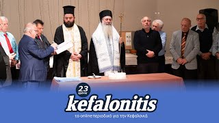 Κοπή Πρωτοχρονιάτικης πίτας του Συλλόγου Ναυτικών «Νίκος Καββαδίας» [25.01.2025]