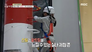 [생방송 오늘 아침] 남녀노소 누구나 즐길 수 있는 도심속 특별한 체험 공간 '놀자숲', MBC 221111 방송