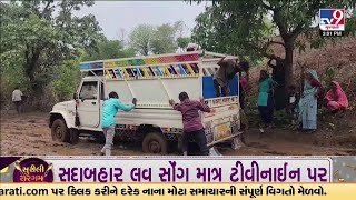 છોટાઉદેપુર: નસવાડીમાં વરસાદ બાદ ડુંગર વિસ્તારમાં રોડ બિસ્માર, પહેલાં વરસાદમાં જ કથળી પરિસ્થિતિ | TV9