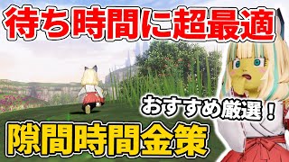 ドラクエ10 隙間時間に出来る内職金策を紹介！待ち時間やちょっとした隙間時間に金を稼げ！