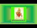 budha shanti graha mantra 108 times with lyrics બુધ ગ્રહ મંત્ર बुघ ग्रह मंत्र wednesday mantra