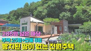 (가격인하 2억2천만원)★손볼곳 없이 다 갖춘 전원주택★지금 이대로 바로 생활하세요