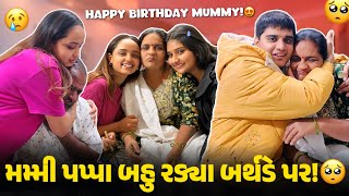 Mummy na birthday mummy papa bahu radya 🥺 - aditya goswami - gujarati vlog