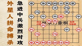 王天一也会用急进中兵？拼命搏杀郑惟桐、象棋冠军之战、精彩对决