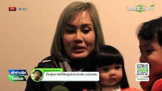 ผู้เลี้ยงลูกเทพโต้ไม่แคร์กระแสต้าน | 28-01-59 | เช้าข่าวชัดโซเชียล | ThairathTV