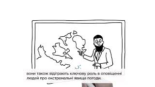 Навіщо світу потрібні метеорологи?