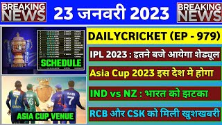 23 Jan 2023 : IPL 2023 Schedule Final Date,RCB & CSK Good News,IND vs NZ 3rd ODI,Asia Cup Venue Fix