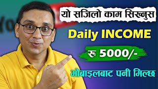 Yo Sajilo Work Siknus Daily INCOME Rs 5000 | How to Start New Work Online? Without Face Best Work