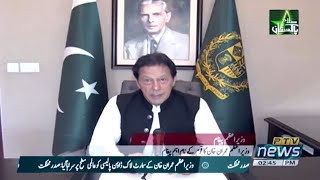 Prime Minister Imran Khan Video Message on 14th August Independence Day of Pakistan