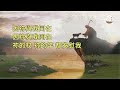 【活潑的道】聲音版 cc字幕 2025 01 24 主，甦醒我的靈魂！ 與你一起進入靈𥚃的敬拜 活潑的道 神的百姓 神的軍隊 神的眼光 骸骨 復活 神的靈 甦醒 行走義路