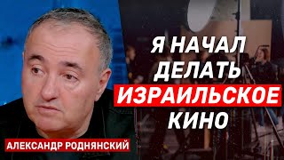 Александр Роднянский: \