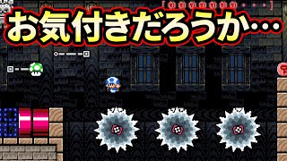 キノピオ！あの足場にだけは乗っちゃダメだ！！【マリオメーカー２】