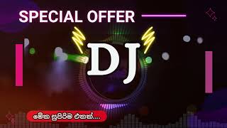 මේක සුපිරිම එකක්....#dj #djremix #song  | #sinhala_songs  #nonstop