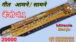 2 गीत आमने सामने || 2 opposite song || #banjo #instrumental || 9898221122 Miracle Banjo