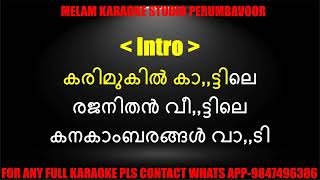 Karimukil kaattile karaoke with lyrics malayalam