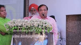 Anup Bhardwaj express his views of kashyap rajput community in 14th kashyap rajput parivar sammelan