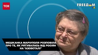 Мешканка Маріуполя розповіла про те, як рятувалась від росіян на \