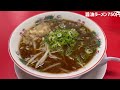 【福岡飯】ここもおすすめ福岡のラーメン屋さん三店舗🍜豚骨 醤油