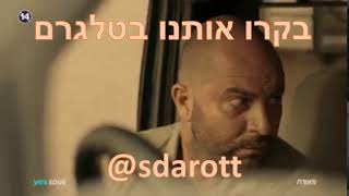 הצצה לפאודה - @Sdarott