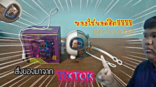 พัดลม คล้องคอเมชาโรบอท จิ๋ว!!!อยากรู้อยากลอง | EP.1