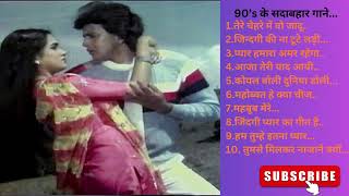 सुरीले पुराने गाने #oldsongs #trending #hindisongs
