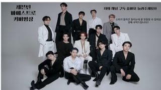 세븐틴 마에스트로 커버 영상입니다!! 저의 채널 구독 눌러주세용