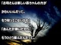 【dqn返し】小姑の子に「あなた本当は誰の子なのかなぁ～？」と暴露した結果･･･　トメ ヨメトメch