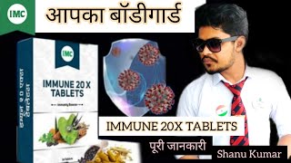 IMC Immune 20 x Tablets | IMMUNE 20X TABLETS | IMMUNITY BOOSTER | AYURVEDIC \u0026 ORGANIC | IMC PRODUCTS