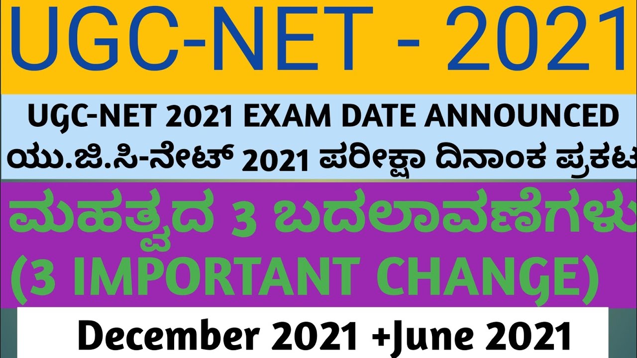 UGC-NET 2021 EXAM DATE ANNOUNCED || #NET #NTA NET #UGC-NET #kset #KSET ...