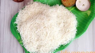 இடியாப்பம் செய்வது இவ்வளவு ஈஸியா/idiyappam/homemade idiyappam with rice flour/my easy cooking