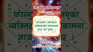 विदेशमा प्रचलित ट्यारो कार्ड पद्धतिको राशिफल प्रत्येक दिन बिहान पढ्नुहोस्।