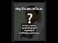 അല്ലാഹുവിന്റെ റസൂൽ സ പറയുന്നു എല്ലാ വ്യാഴഴ്ചകളിലും ആ ആഴ്‌ചയിലെ 👌🏻short video