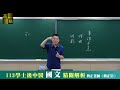 【學士後中醫】113年義守 慈濟【國文 簡正】精闢解題 ｜學士後中西醫｜高點醫護網