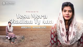 Yesu Mera Badlan Ty Ana | New Masih Geet By Nayab Mustaq | Mehwar productions Geets | 2025