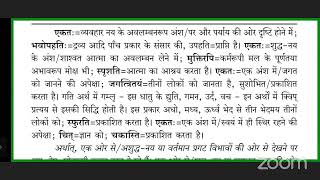 *समयसार परिचर्चा* 02.05.2023, दिन 776, *स्याद्वाद परिशिष्ट : समयसार कलश 274*