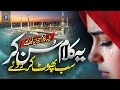 Parho La Ilaha illallah | Kalma Sharif | New Kalam 2025 | Ayesha Farman Ali | MK Studio Melodic