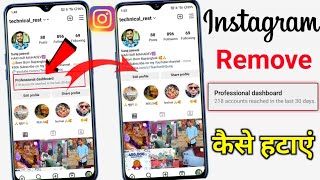 Instagram Par Professional Dashboard Kaise Hataye How To Delete Professional Dashboard On Instagram