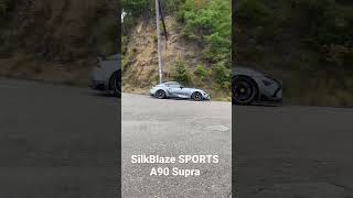 [京都・嵐山]SilkBlaze SPORTS A90スープラ 高雄パークウェイ