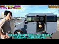 【2023年夏】最新n van納車 u0026徹底レビュー！ 前編