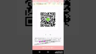 ＊LINEのQRコード＊〜概要欄見てね〜