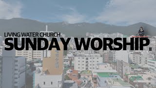 LWC WORSHIPㅣ입례+나 같은 죄인살리신+주의 집에 영광이 가득해+내 모든 것 되신 예수+신부의 노래ㅣ23.04.02 주일 2부