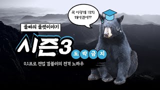 룰빠 시즌3 [8회차]  오늘 살짝 위기가 왔습니다! 룰렛베팅전략 룰렛100전100승  #룰렛시스템 #룰렛 #casino #바카라 #생바 #roulette #룰렛베팅전략