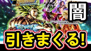 ウルトラブロリーガチャ、ULTRAの闇に抗います。【ドラゴンボールレジェンズ】【Dragon Ball Legends】